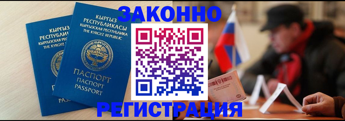 временная регистрация 2025 в Смоленске