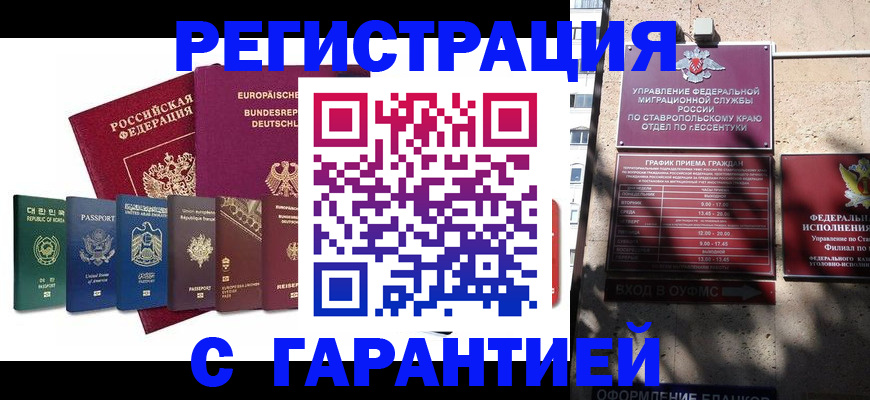пропишу в квартире в Смоленске